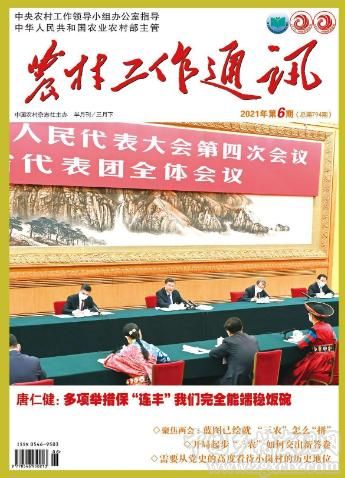 中央农办《农村工作通讯》丨陈文胜:需要从党史的高度看待小岗村的历史地位(图1)