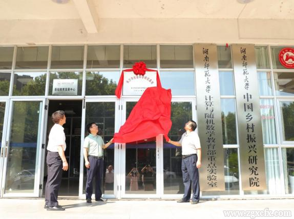 湖南师大乡研院与长沙市社科联共建长沙市乡村振兴研究院(图2)