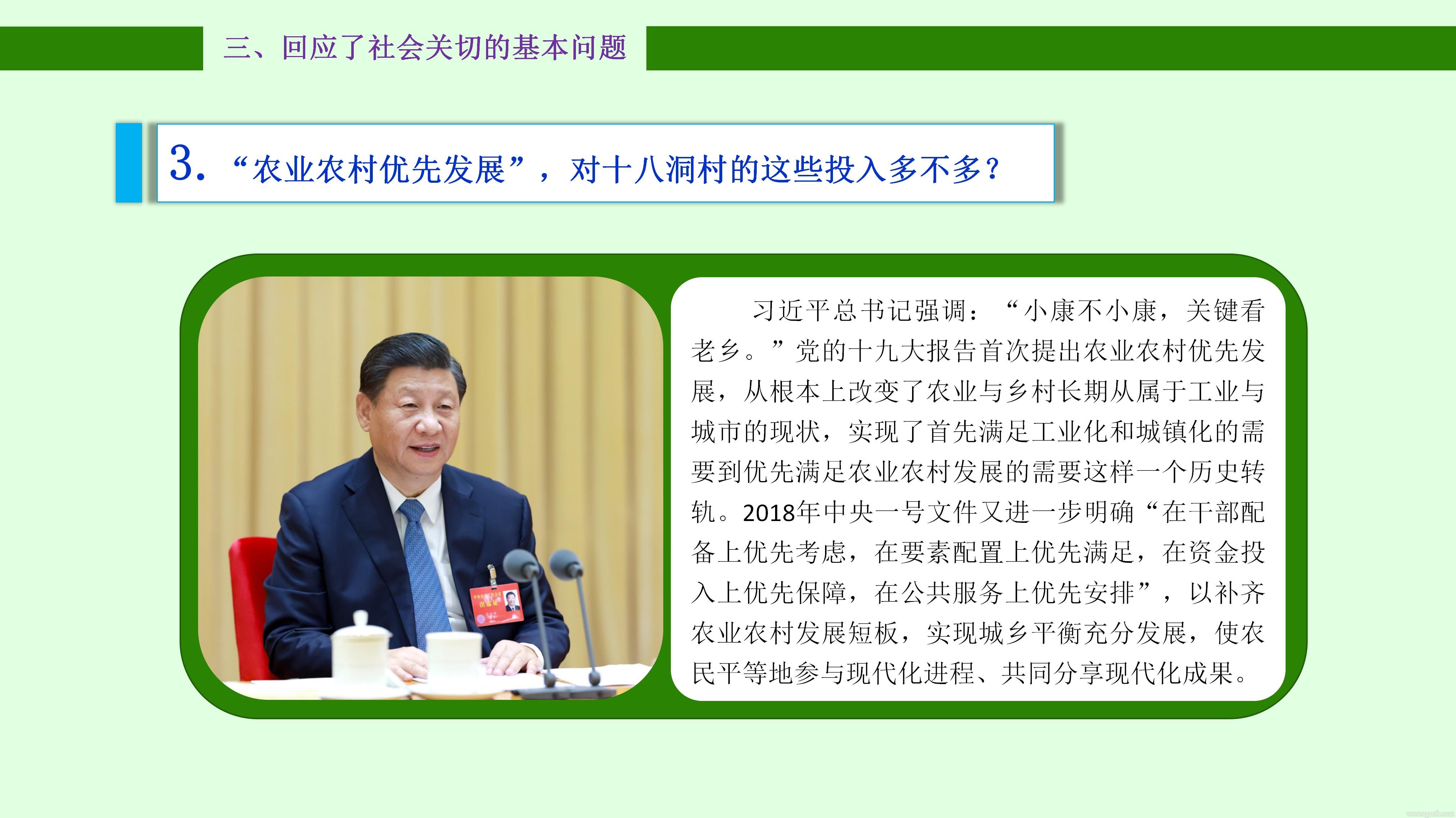 陈文胜：在《大国小村》出版座谈会上致发布词(图21)