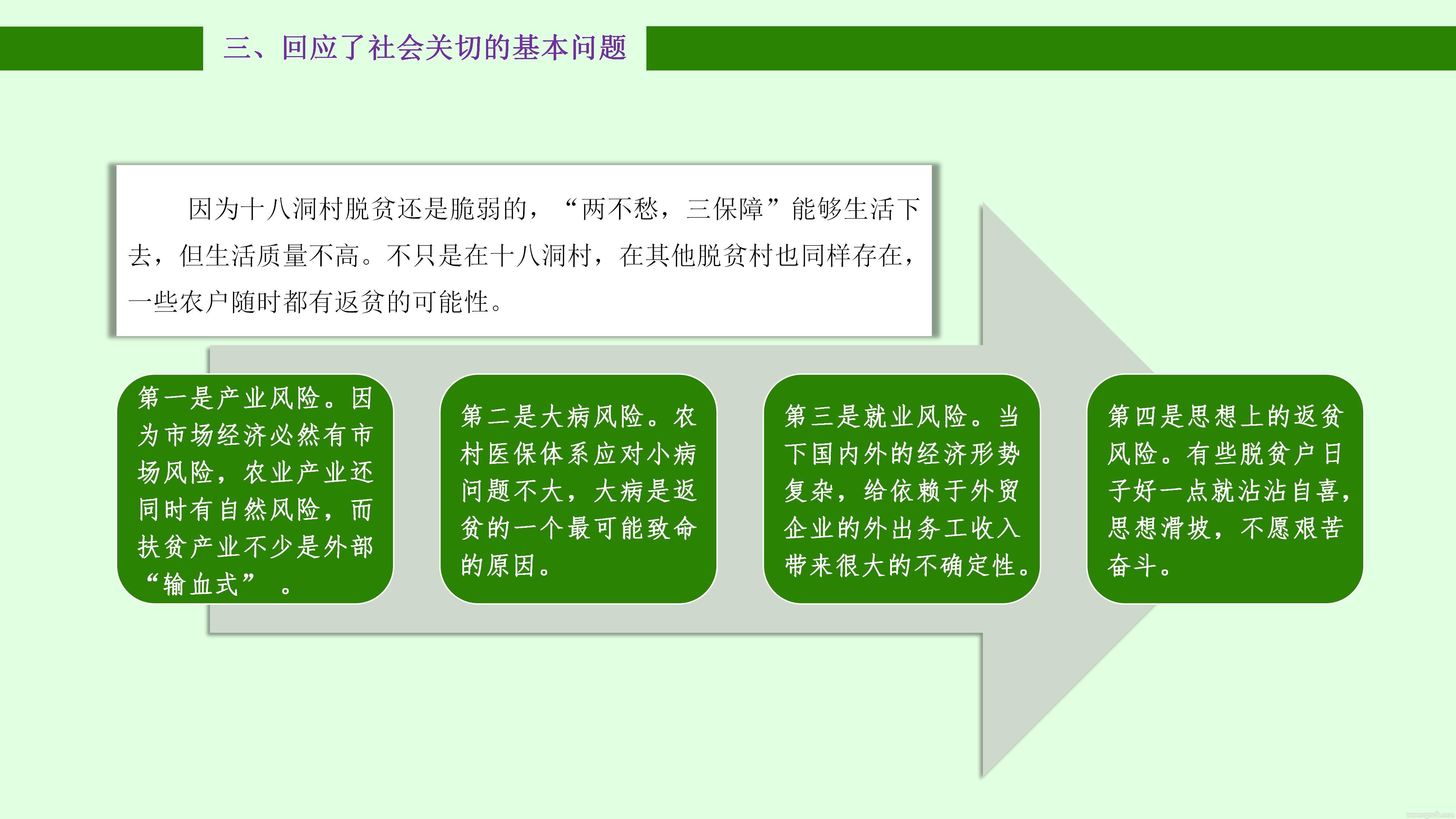 陈文胜：在《大国小村》出版座谈会上致发布词(图26)